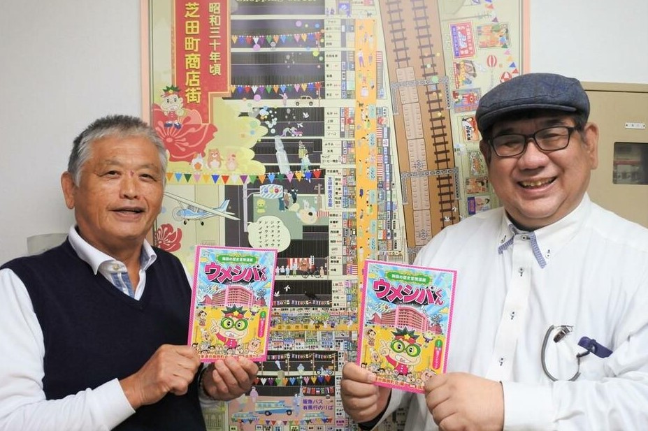 筑濱プロダクションの筑濱さんらが企画された、梅田東の歴史を紹介する漫画「ウメシバくん」がヤフーニュースに掲載されました。